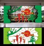矢量校园文化浮雕墙