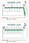 消防通道示意图