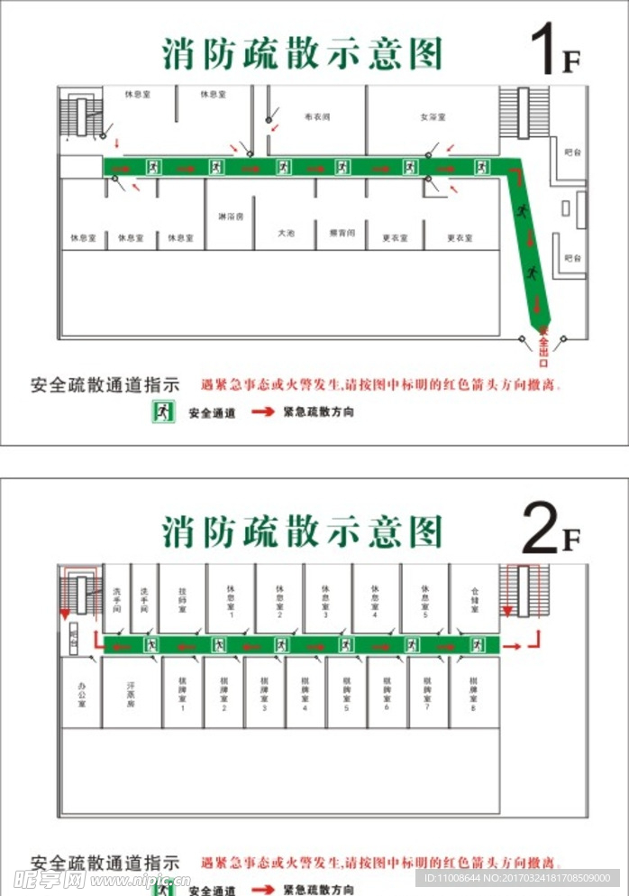 消防通道示意图