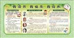 我读书 我快乐  我成长