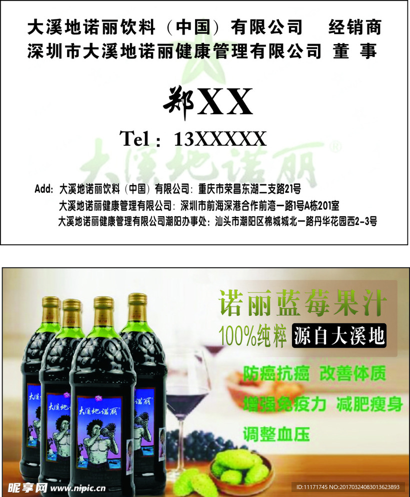 企业名片