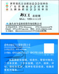 企业名片