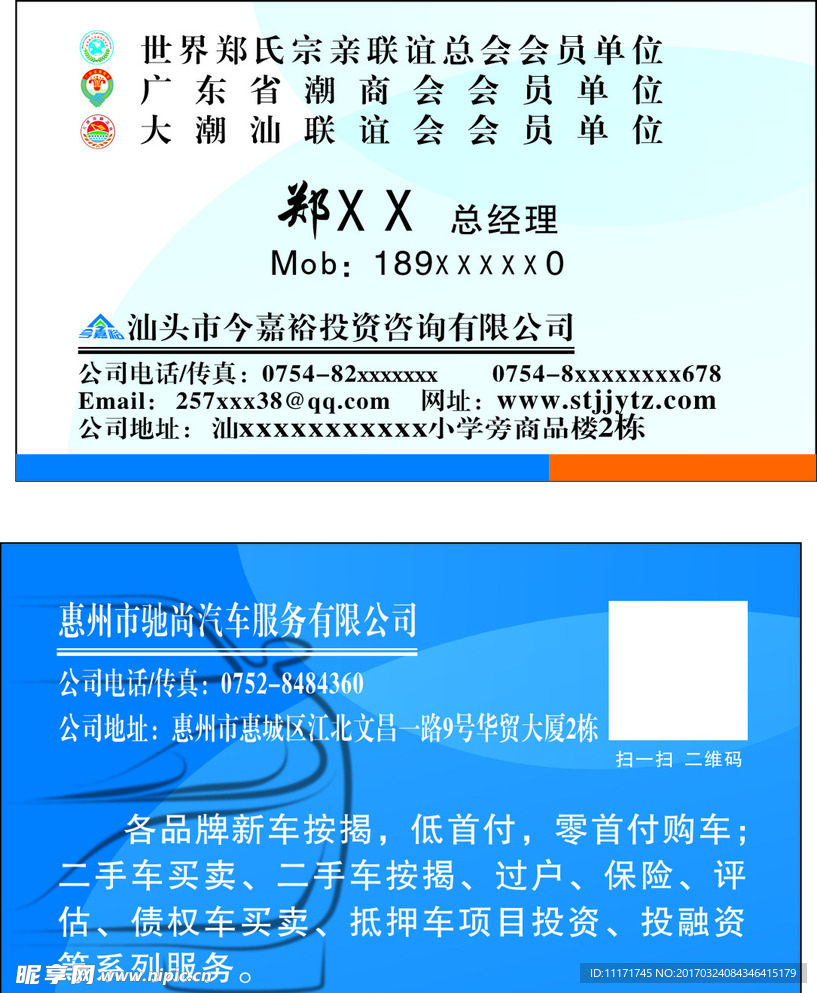 企业名片