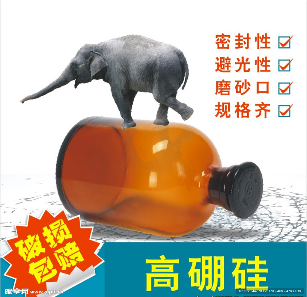 破损包赔