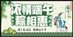 端午节