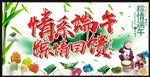 端午节