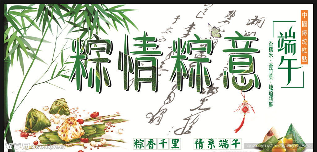端午节