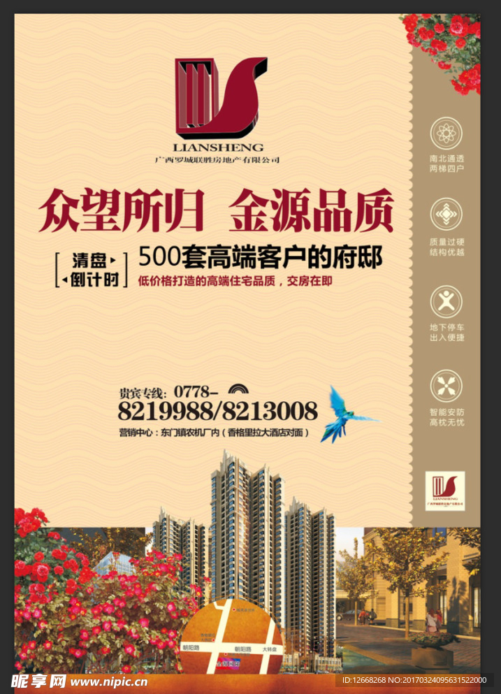 房地产广告