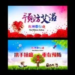艾滋病宣传海报