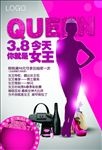 女王日