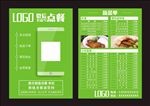 微信点餐