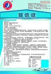 雏倍健不干胶