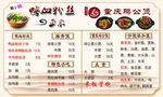 鸭血粉丝