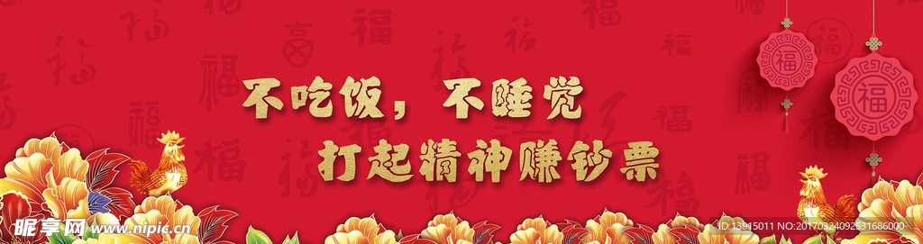 节日背板