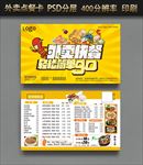 外卖点餐卡1