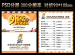 快餐外卖卡点餐卡