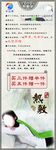 养生馆x展架易拉宝