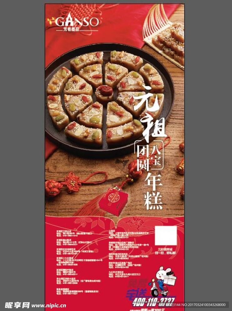 元祖易拉宝