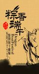 端午