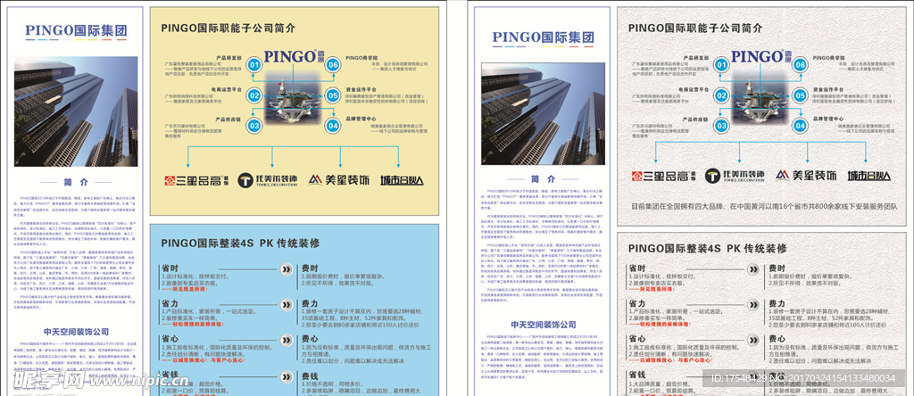 公司文化墙