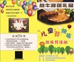牛排活动海报