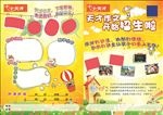 招生海报