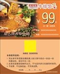 牛排现金券