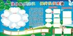 学校展板 展板标语 校园文化