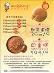 蛋糕海报 瑞可爷爷的店