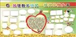 学校展板 展板标语 校园文化