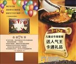 牛排活动单页