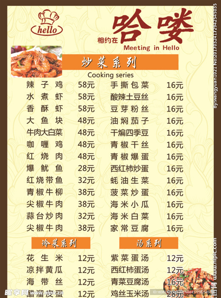 菜单