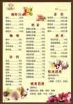 菜单 餐厅价格表