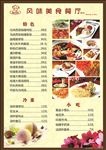 菜单 餐厅价格表