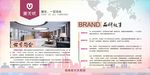 爱无忧  LOG  品牌故事