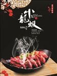 美味营养小龙虾