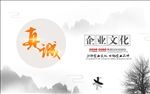 公司企业文化展板
