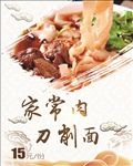美食餐厅海报