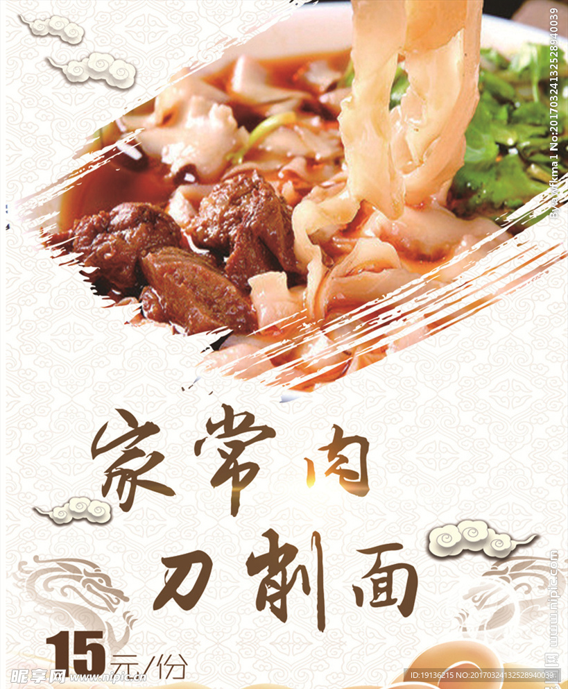 美食餐厅海报