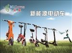 绿色生活电动车海报