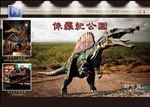 棘背龙