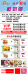 酸奶家族鲜奶吧展架