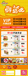 鲜奶吧展架