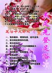 足浴的好处宣传海报