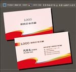 企业名片