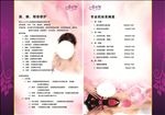 美容 养生 SPA 粉色