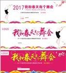 我和春天有个舞会
