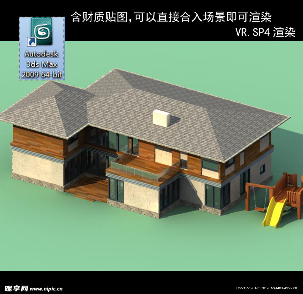 别墅
