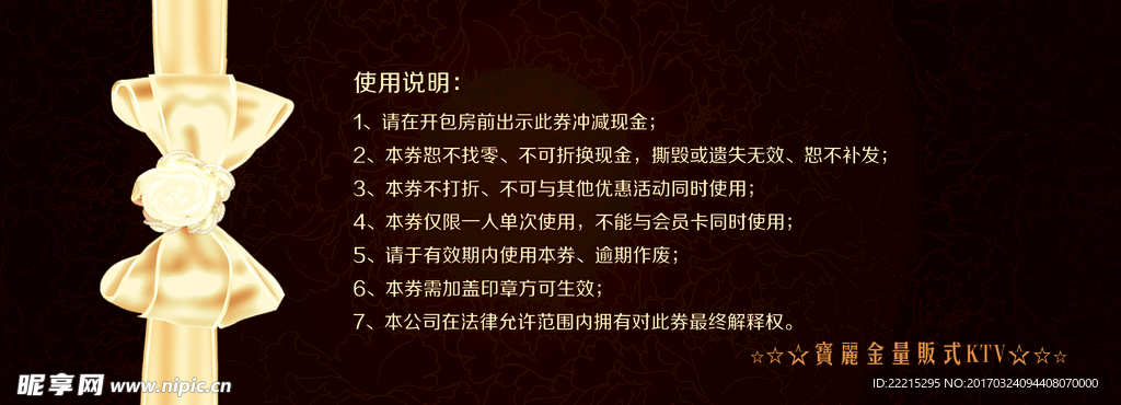 代金券