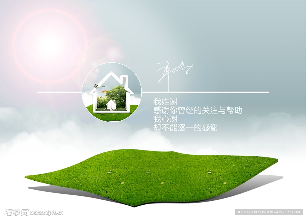个性朋友圏封面图